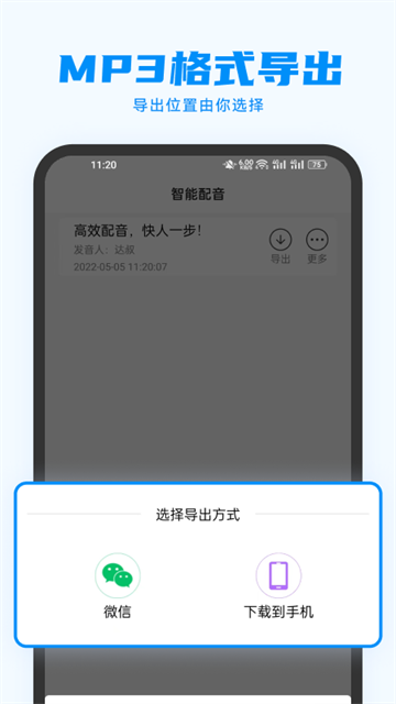 指尖配音 v3.1.4 安卓版 2