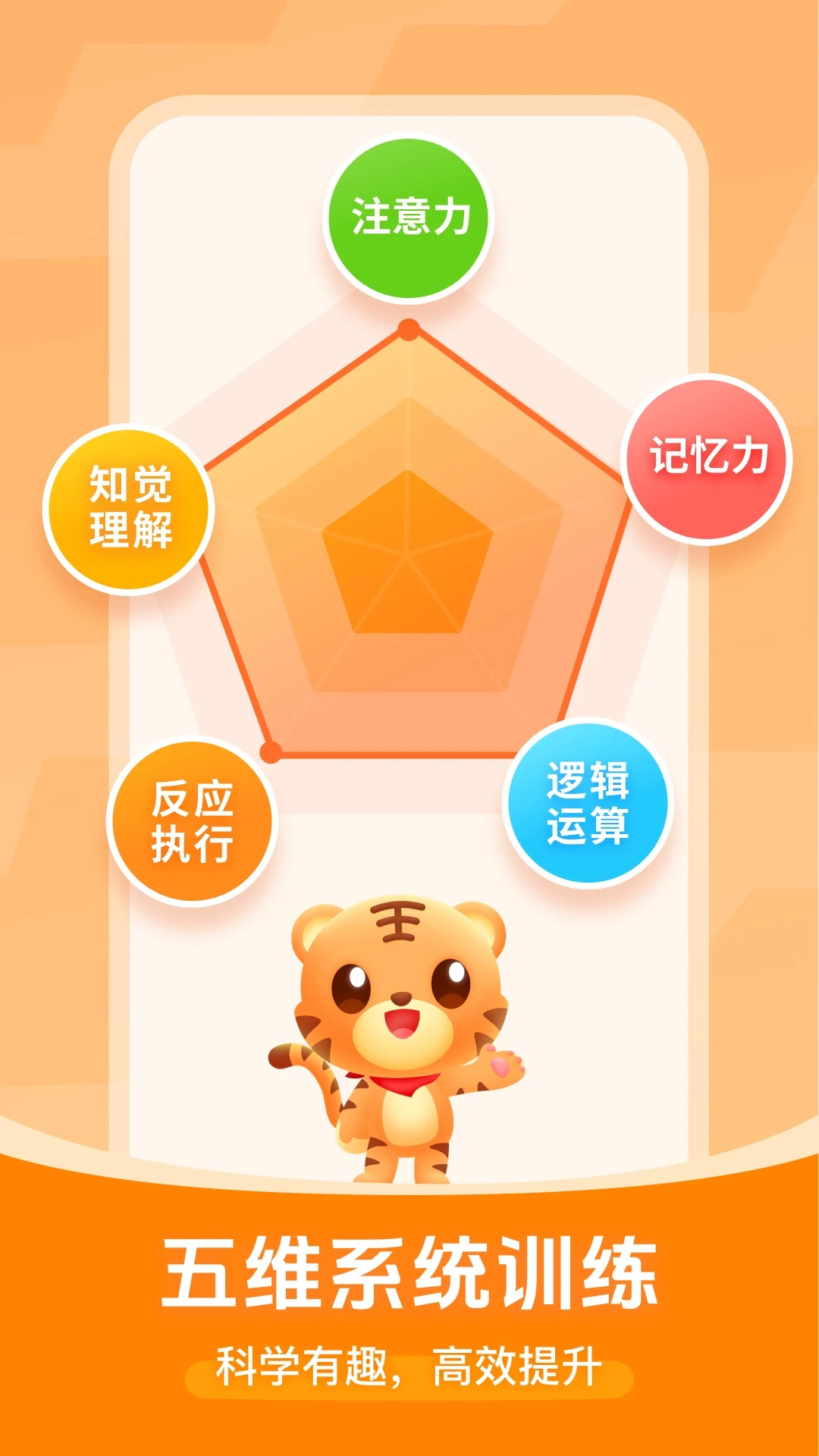 小虎親子樂(lè) v2.0.8安卓版 0