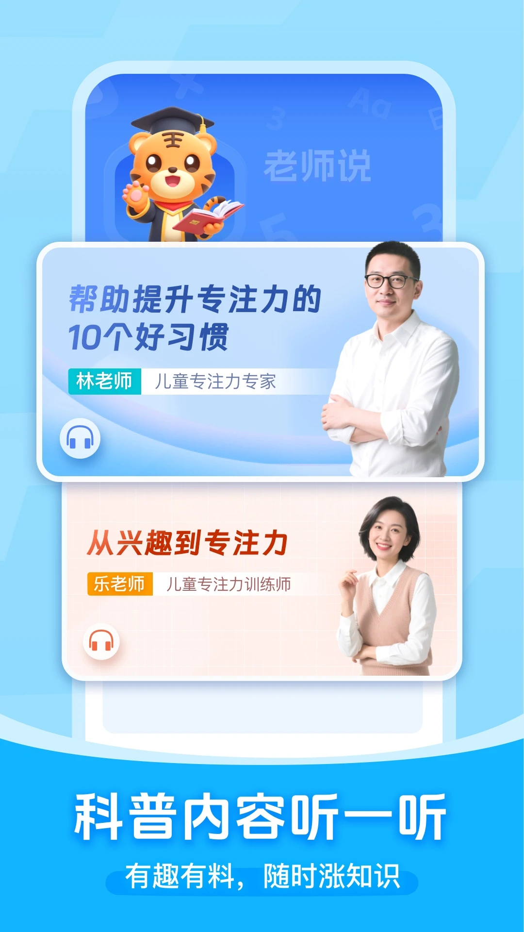 小虎親子樂(lè) v2.0.8安卓版 1