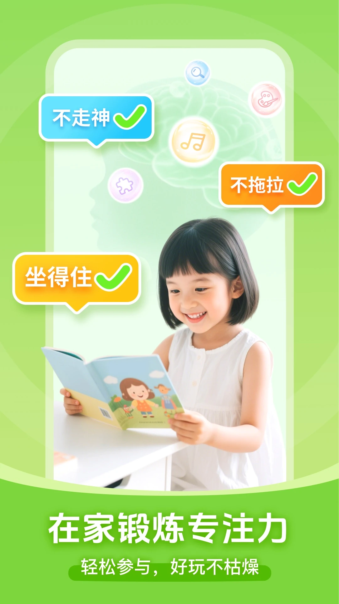 小虎親子樂(lè) v2.0.8安卓版 4