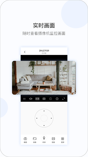 v380 Pro v2.2.61 安卓版 2