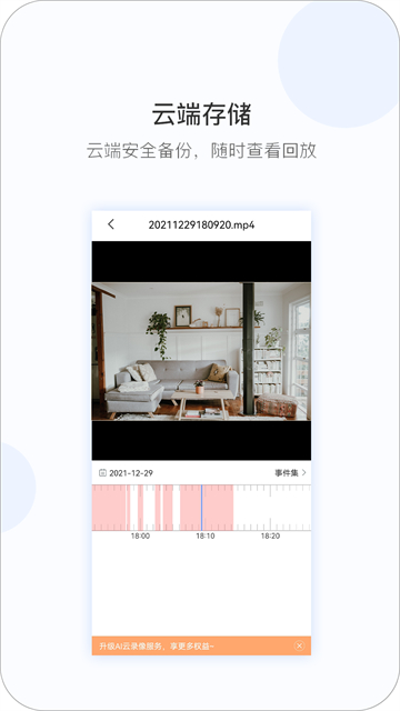 v380 Pro v2.2.61 安卓版 0