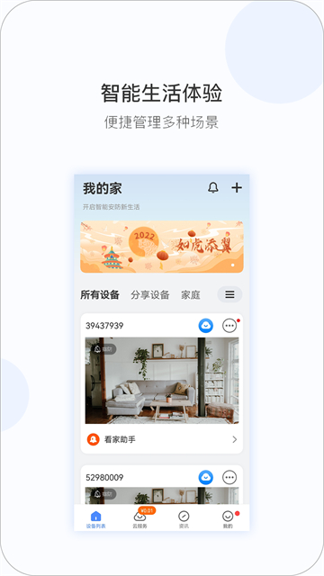 v380 Pro v2.2.61 安卓版 1