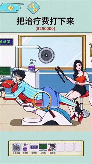 女友的真相 v1.0安卓版 0