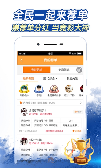 彩票app下載最新官方 v1.0.11 1