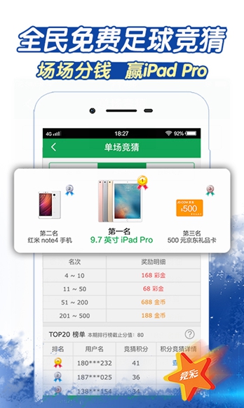 彩票app下載最新官方 v1.0.11 0