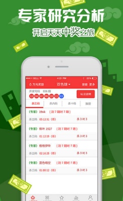 彩票彩6app官網(wǎng)版下載 v1.0.11 0