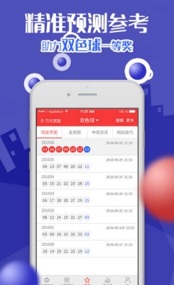 彩票彩6app官網(wǎng)版下載 v1.0.11 1