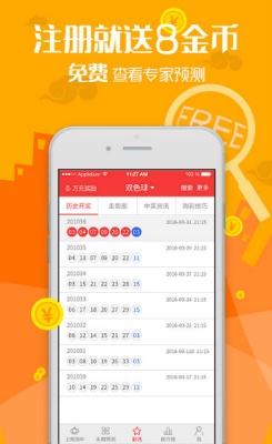 彩票彩6app官網(wǎng)版下載 v1.0.11 2