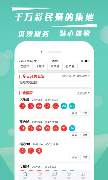 www.1588彩票 v1.0.11 1