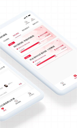 美森網(wǎng)校 v3.0.6安卓版 1