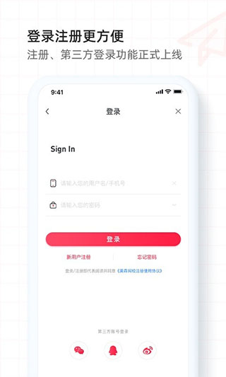 美森網(wǎng)校 v3.0.6安卓版 2