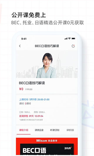 美森網(wǎng)校 v3.0.6安卓版 3