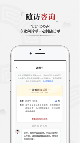 藥匣子 v6.27.0安卓版 1