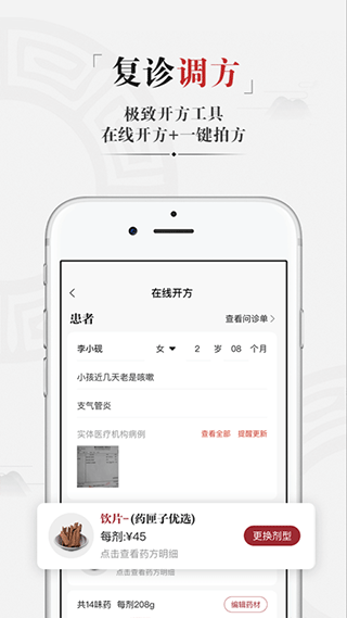 藥匣子 v6.27.0安卓版 2
