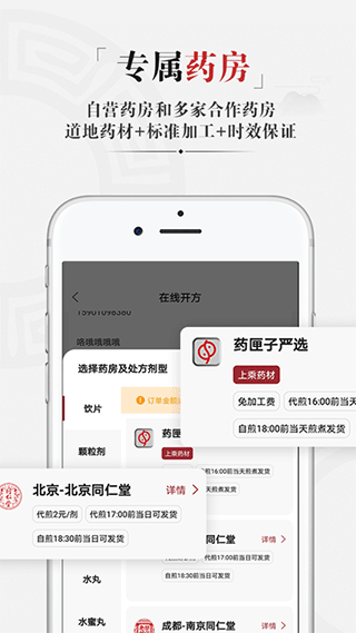 藥匣子 v6.27.0安卓版 0