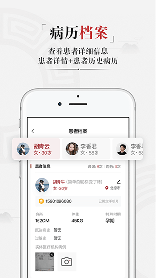 藥匣子 v6.27.0安卓版 3