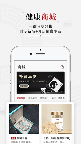 藥匣子 v6.27.0安卓版 4