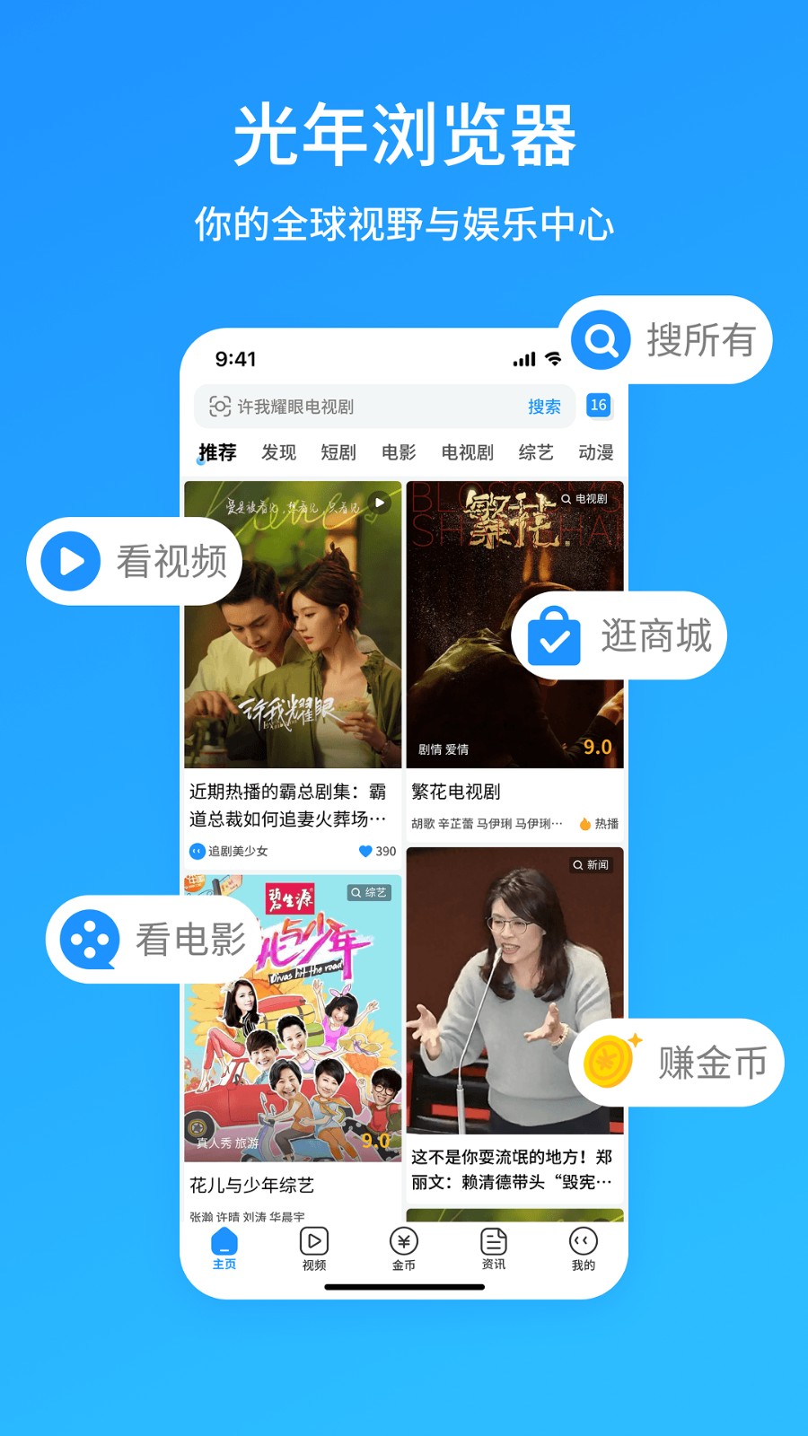 光年瀏覽器 v2.3.2安卓版 2