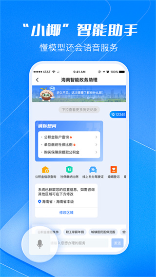 海易辦app最新版本 v4.3.1 安卓版 0