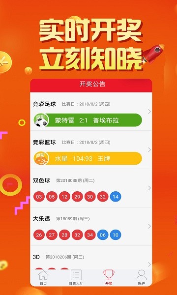 澳門天天彩全年免費資枓 v1.0.11 1