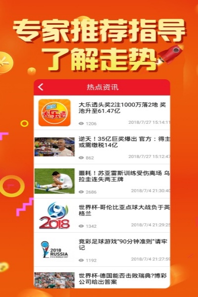 瀾門彩王中王大全資料 v1.0.11 0