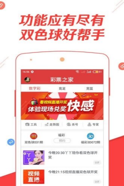 瀾門彩王中王大全資料 v1.0.11 2
