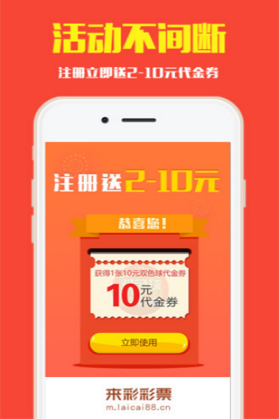 瀾門彩王中王大全資料 v1.0.11 1