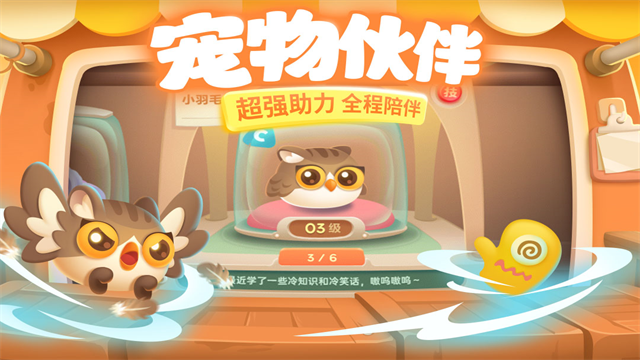 保衛(wèi)蘿卜3 v5.12.0 安卓版 3