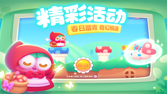 保衛(wèi)蘿卜3 v5.12.0 安卓版 1