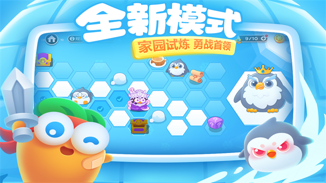 保衛(wèi)蘿卜3 v5.12.0 安卓版 2