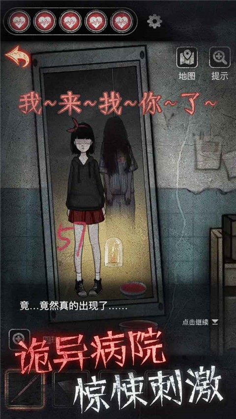 浮路病院 v1.3.1安卓版 2