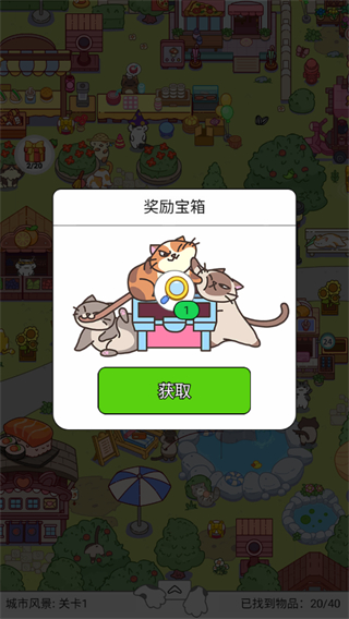 瘋狂找東西 v1.33安卓版 0