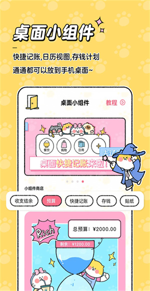 喵喵記賬 v5.1.5 安卓版 0