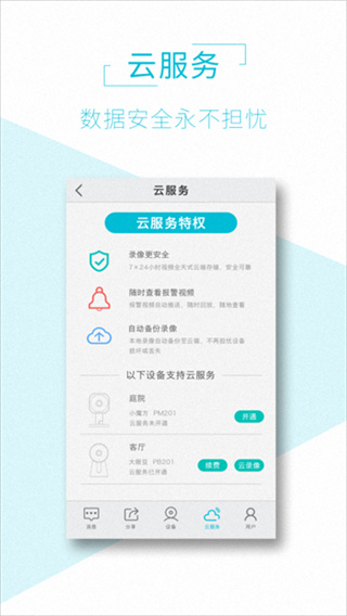 AView v2.1.0 安卓版 1