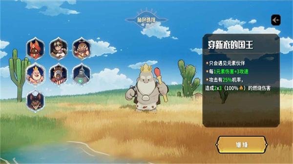 代號神燈游戲 v1.0 安卓版 3