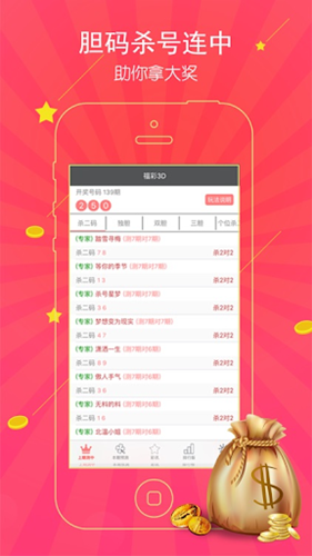 凤凰Ⅶ彩票平台分彩 v1.0.11 2