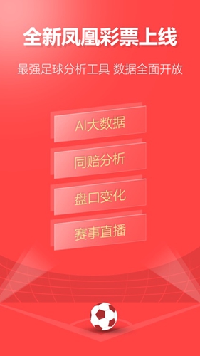 凤凰Ⅶ彩票平台分彩 v1.0.11 0
