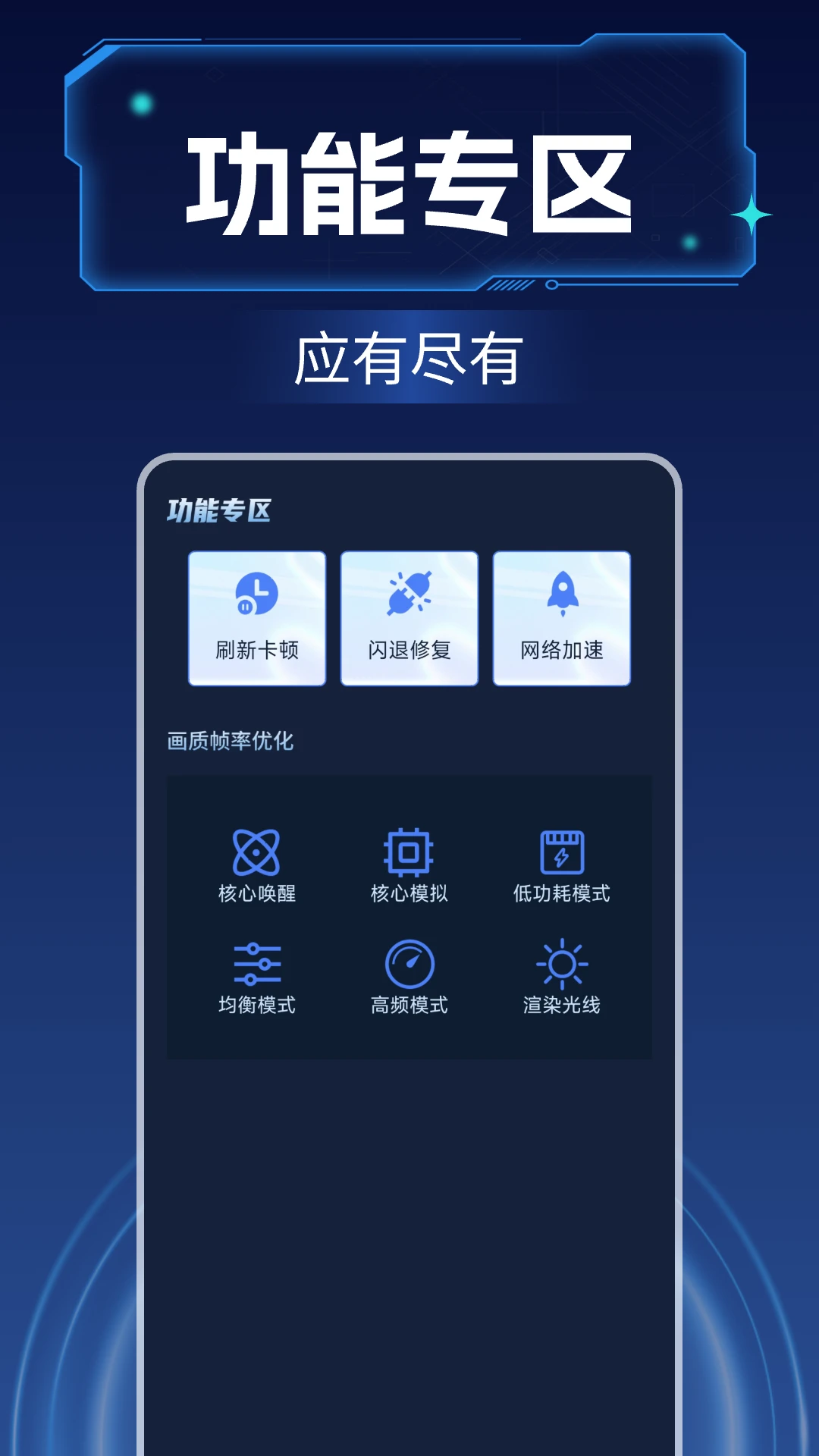 畫質(zhì)增強(qiáng)大師 v1.0.15安卓版 0