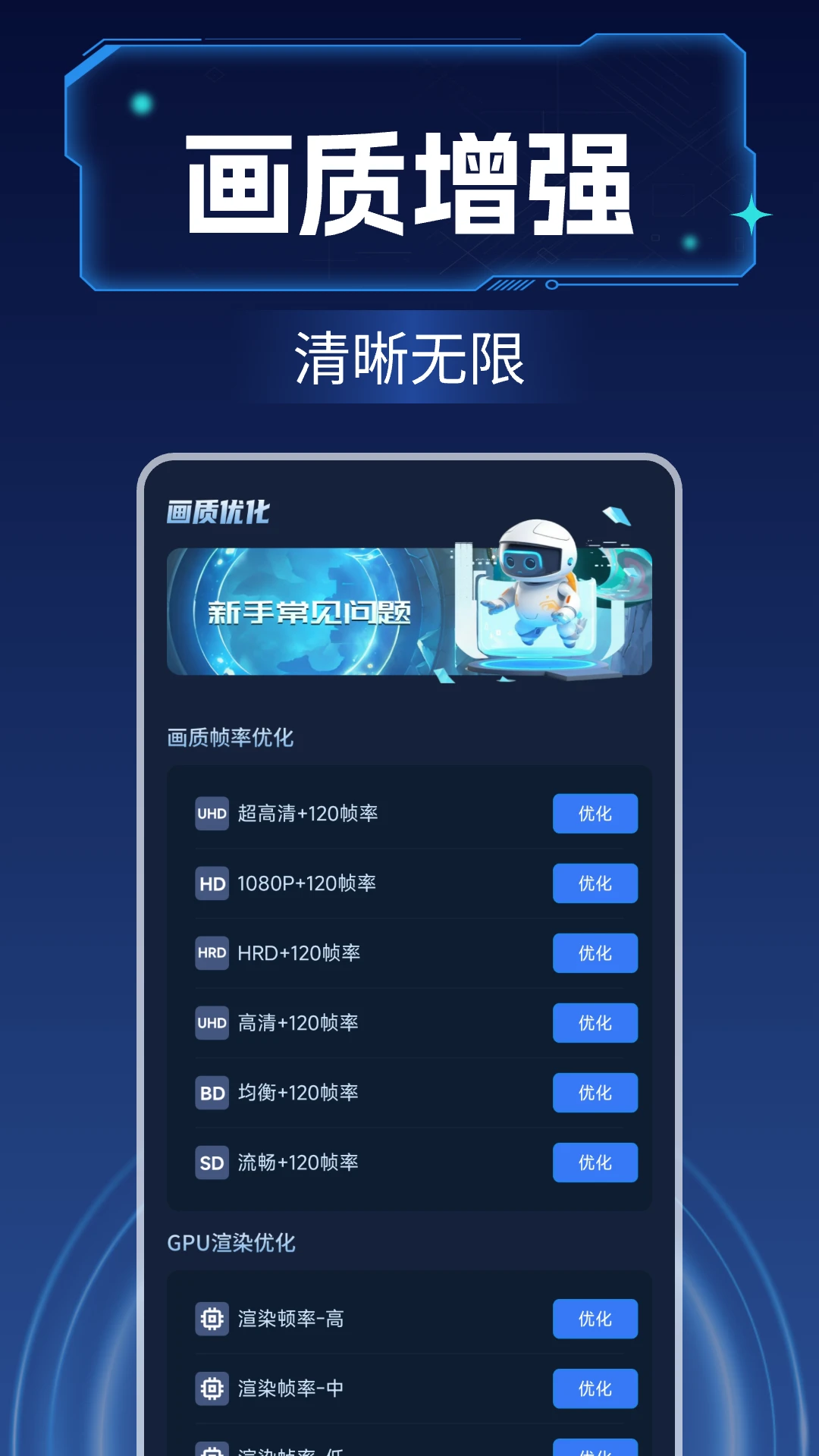 畫質(zhì)增強(qiáng)大師 v1.0.15安卓版 3
