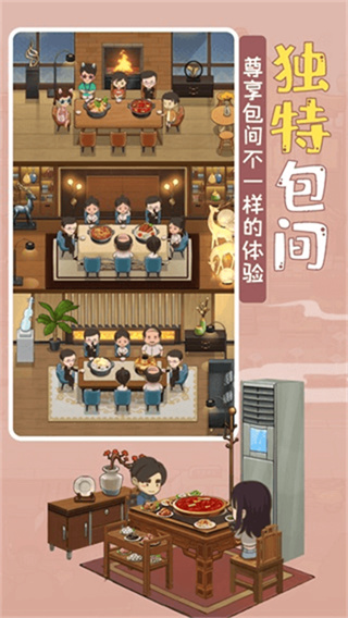 幸福路上的火鍋店2026最新版 v5.3.2 安卓版 1