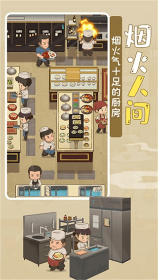 幸福路上的火鍋店2026最新版 v5.3.2 安卓版 0