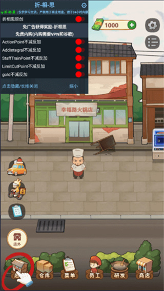 幸福路上的火鍋店2026最新版 v5.3.2 安卓版 2