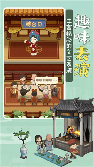 幸福路上的火鍋店2026最新版 v5.3.2 安卓版 4