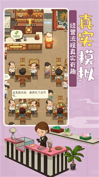 幸福路上的火鍋店2026最新版 v5.3.2 安卓版 3