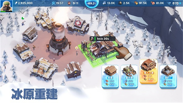 寒霜啟示錄官方版 v1.31.20 安卓版 4