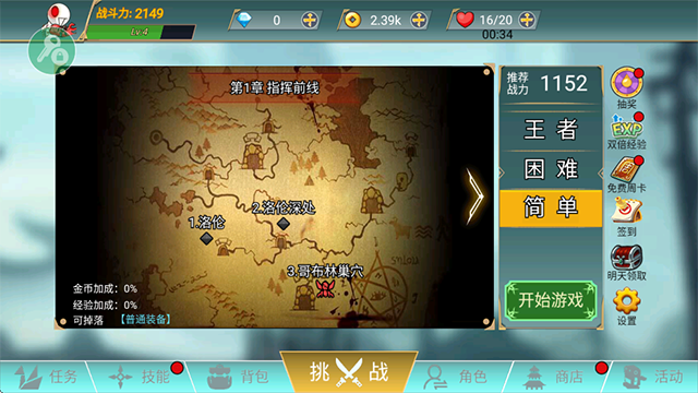 阿拉德戰(zhàn)爭(zhēng)免廣告版 v1.0.0安卓版 2