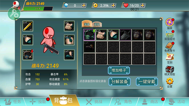 阿拉德戰(zhàn)爭(zhēng)免廣告版 v1.0.0安卓版 4