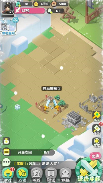 瘋狂積木城 v3.0.3 安卓版 1