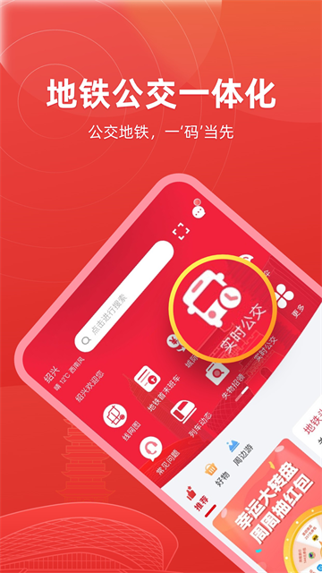 紹興地鐵 v3.1.0 安卓版 3